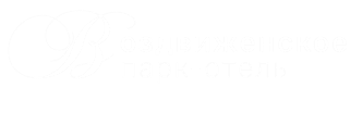 Отель Воздвиженское